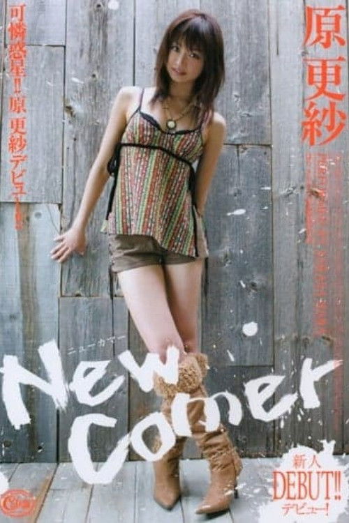 New Comer – Hara Sarasa (2007) poster