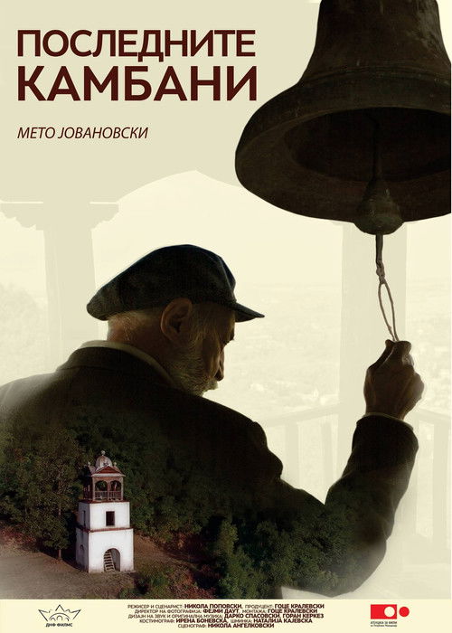 The Last Church Bells (2017) poster