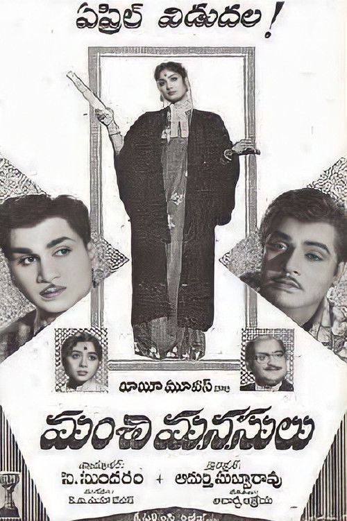 Manchi Manasulu (1962) poster