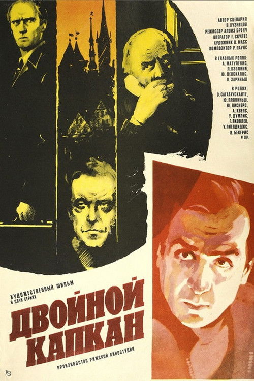 Двойной капкан (1986) poster