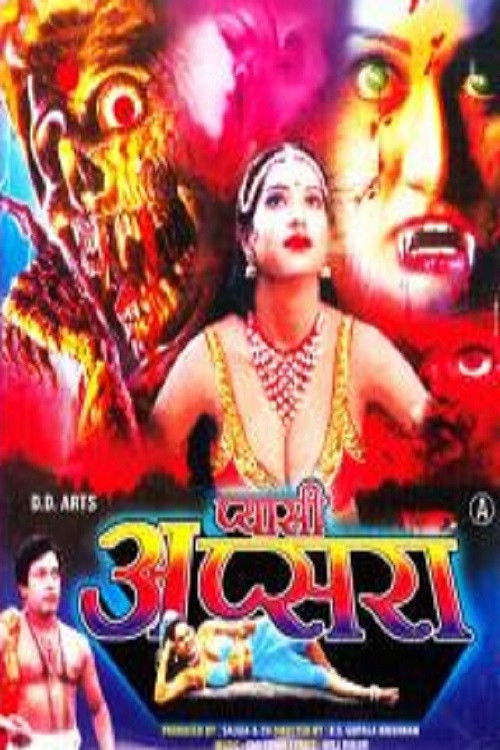 Pyasi Apsara (1991) poster