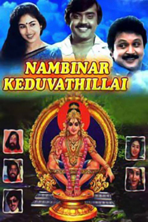 Nambinar Keduvadhillai (1986) poster
