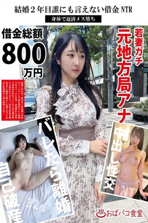 PAKO-095 In The Second Year Of Marriage (2025) poster