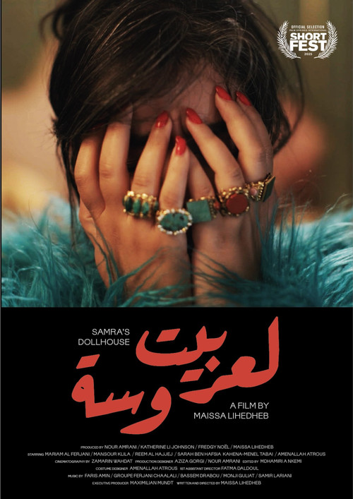 Samra's Dollhouse (2025) poster