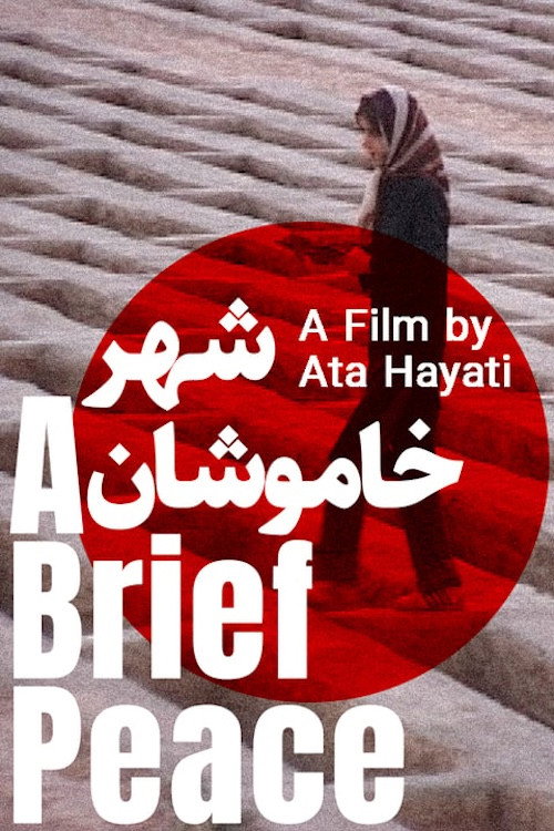 Shahre khamooshan (2004) poster