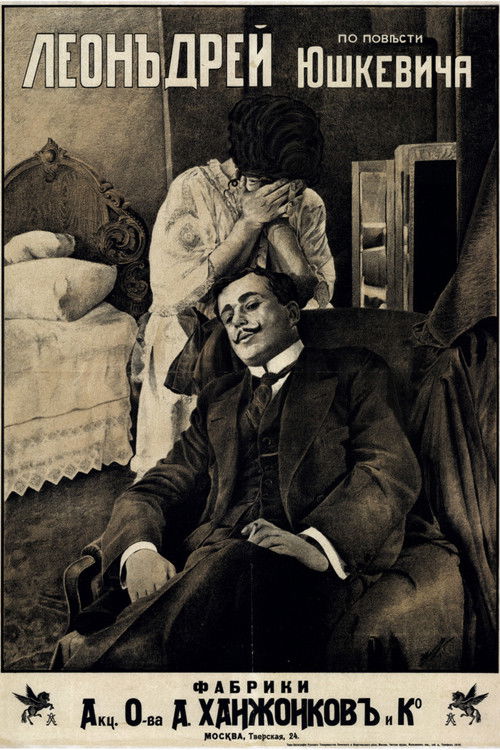 Leon Drey (1915) poster