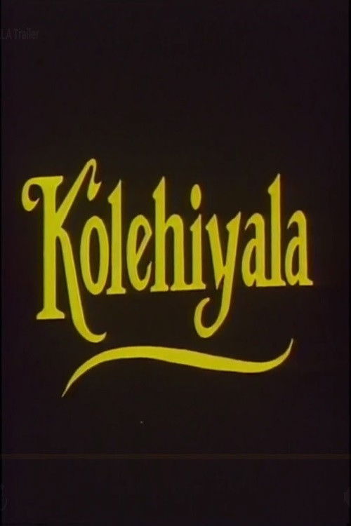 Kolehiyala (1990) poster