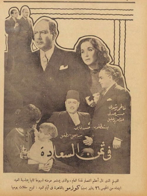 The price of happiness (1939) poster