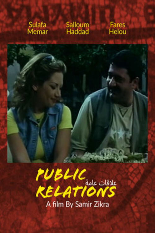 Public Relations (2005) poster