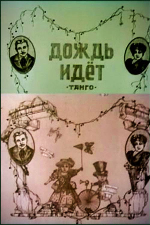 Falling Rain (1990) poster