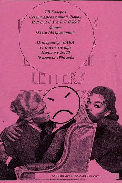 11 Letters Inside (1996) poster