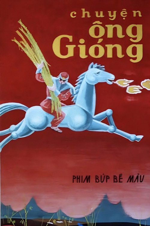 Chuyện ông Gióng (1973) poster