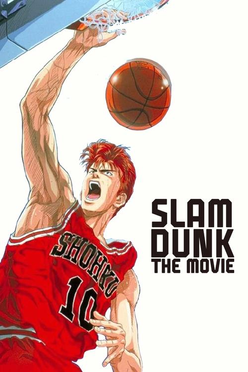 Slam Dunk: The Movie (1994) poster