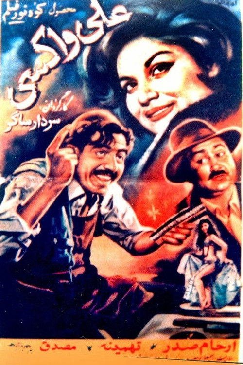 علی واکسی (1961) poster
