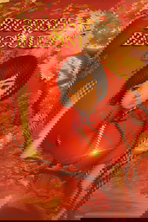 Big Fish & Begonia (2016) poster