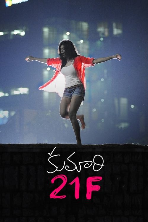 Kumari 21F (2015) poster