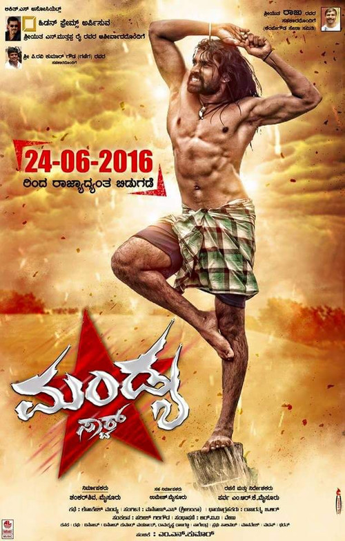 Mandya Star (2016) poster