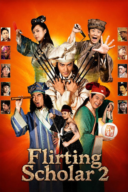 唐伯虎點秋香2之四大才子 (2010) poster