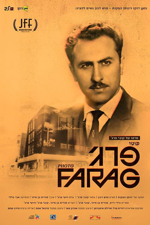 Photo Farag (2016) poster
