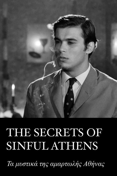 Τα μυστικά της αμαρτωλής Αθήνας (1966) poster