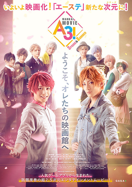 MANKAI MOVIE「A3!」 SPRING & SUMMER (2021) poster