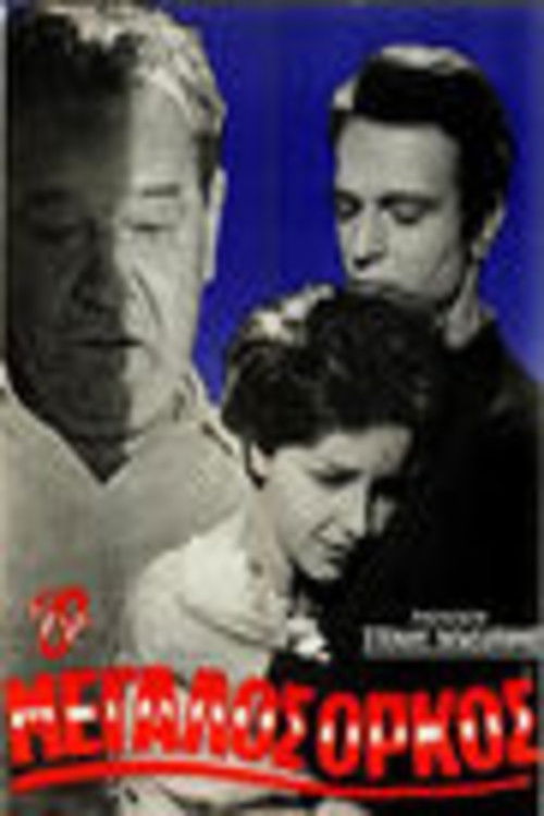 The great oath (1965) poster