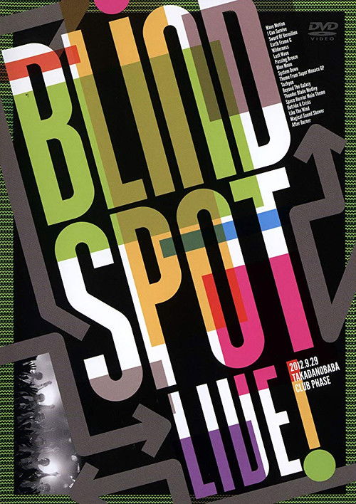 Blind Spot Live! (2013) poster