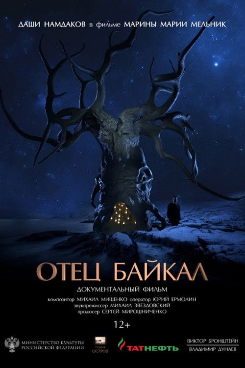 Father Baikal (2019) poster