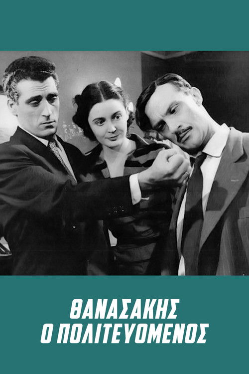 Thanasakis, the Politician (1954) poster
