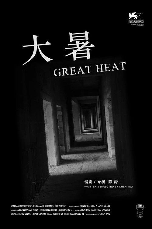 Great Heat (2014) poster