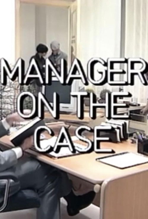 Manager On The Case (1989) poster