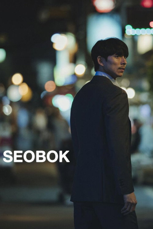 Seobok (2021) poster