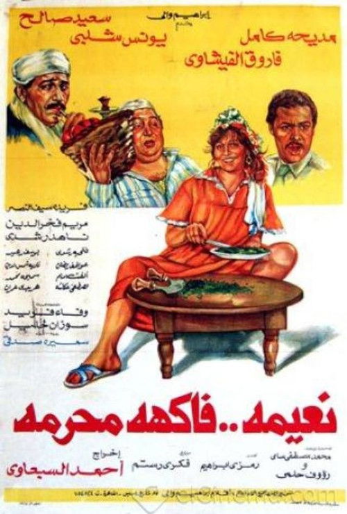 Naeema Fakeha Moharama (1984) poster