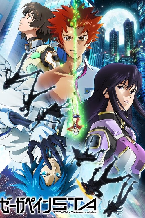 ゼーガペインSTA (2024) poster