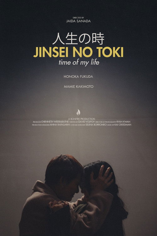 Jinsei No Toki (Time of My Life) (2025) poster