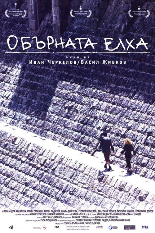 Christmas Tree Upside Down (2006) poster