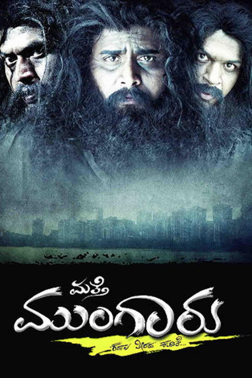 Matthe Mungaaru (2010) poster