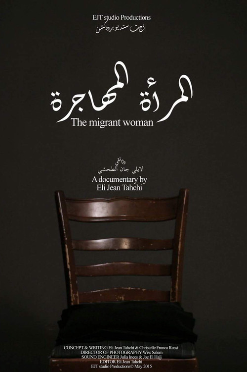 The Migrant Woman (2015) poster