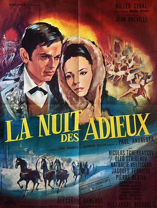 Третья молодость (1965) poster