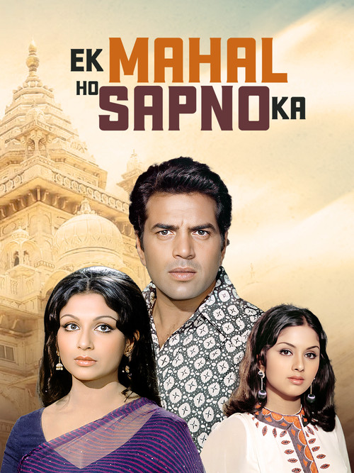Ek Mahal Ho Sapno Ka (1975) poster