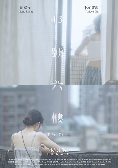 43號六樓 (2026) poster