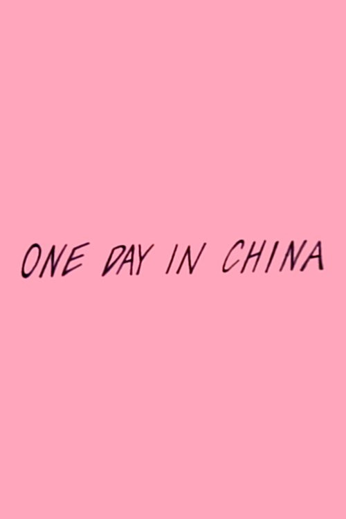 One Day in China (1983) poster