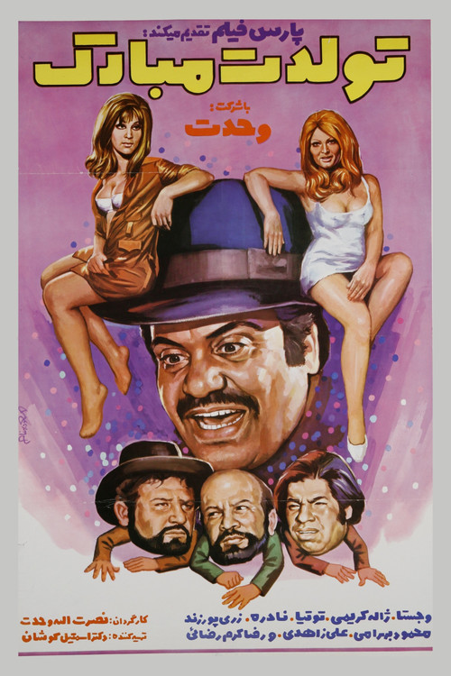 تولدت مبارک (1972) poster