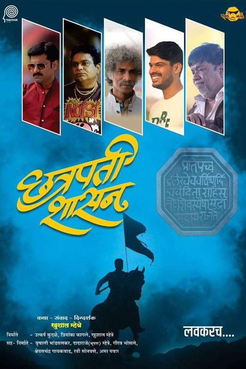 Chatrapati Shashan (2019) poster