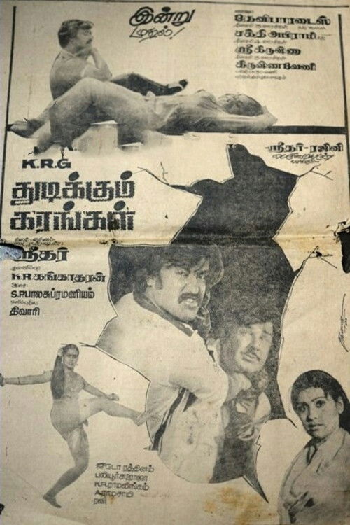 Thudikkum Karangal (1983) poster