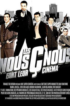 Les Nous Ç Nous font leur cinéma (2006) poster