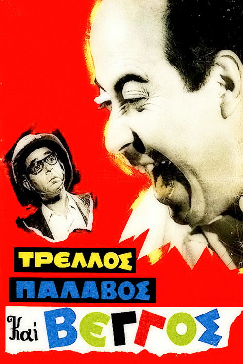 Crazy, Nuts and Vengos (1967) poster