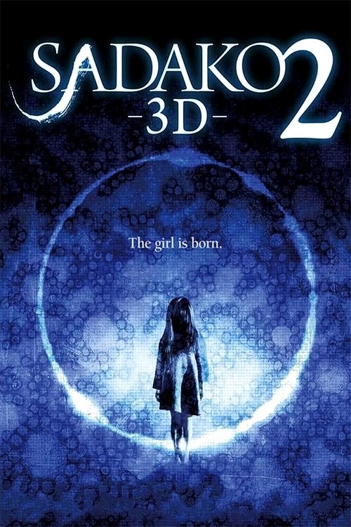 貞子3D2 (2013) poster