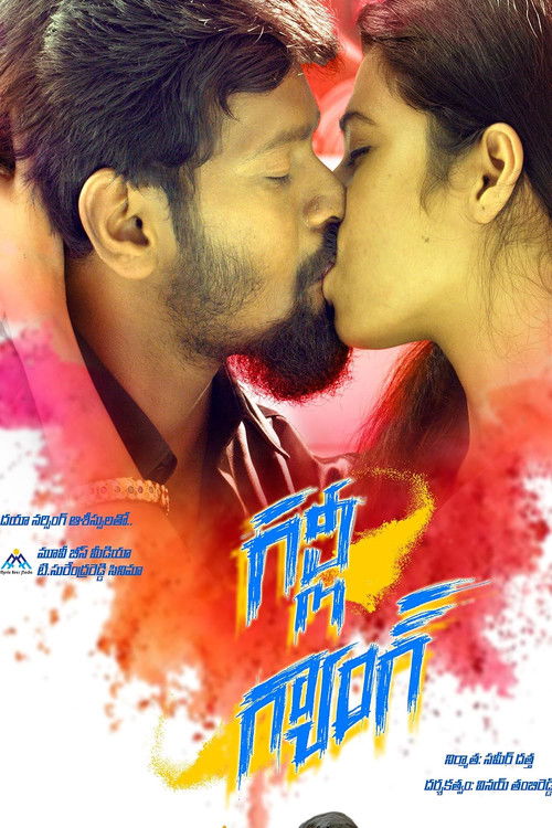 Gully Gang (2022) poster