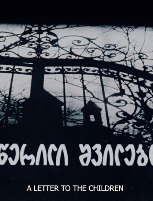 A Letter to the Children (1981) poster